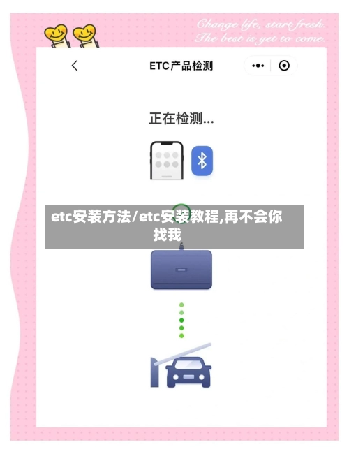 etc安装方法/etc安装教程,再不会你找我-第2张图片