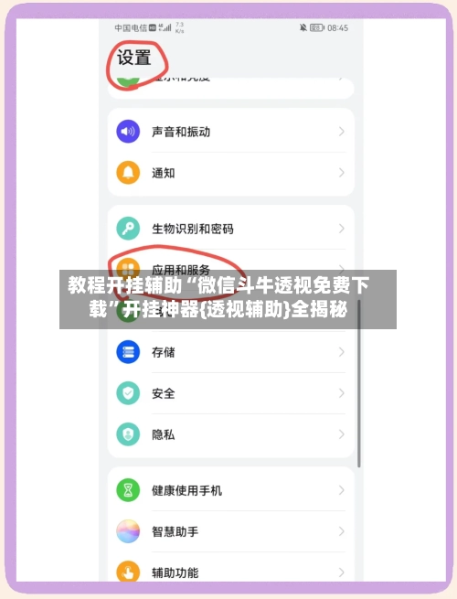 教程开挂辅助“微信斗牛透视免费下载	”开挂神器{透视辅助}全揭秘-第2张图片