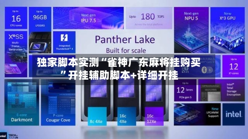 独家脚本实测“雀神广东麻将挂购买	”开挂辅助脚本+详细开挂-第2张图片