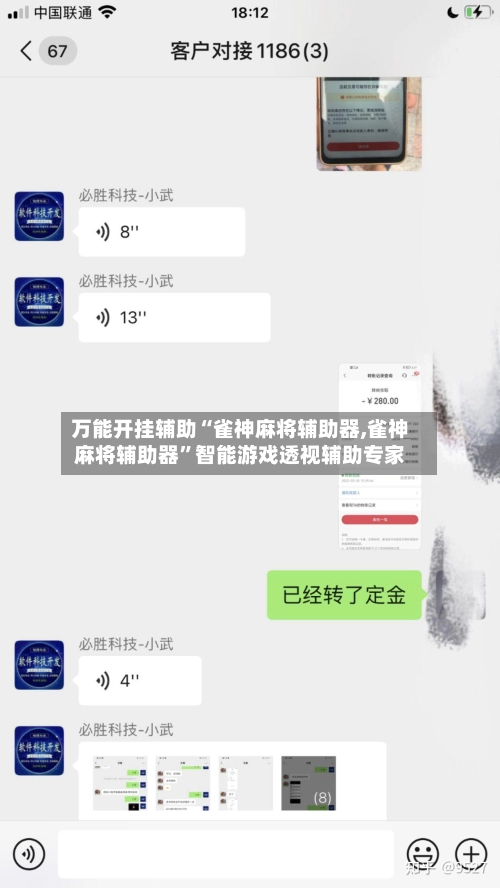 万能开挂辅助“雀神麻将辅助器,雀神麻将辅助器	”智能游戏透视辅助专家-第2张图片