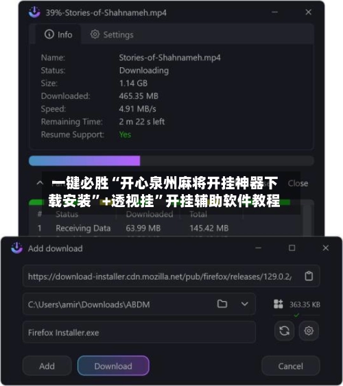 一键必胜“开心泉州麻将开挂神器下载安装”+透视挂	”开挂辅助软件教程-第2张图片