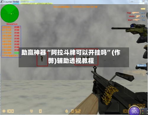 助赢神器“阿拉斗牌可以开挂吗	”(作弊)辅助透视教程-第2张图片