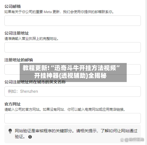 教程更新!“迅奇斗牛开挂方法视频	”开挂神器{透视辅助}全揭秘-第2张图片