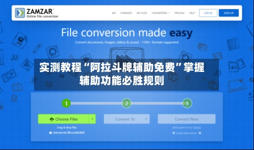 实测教程“阿拉斗牌辅助免费”掌握辅助功能必胜规则-第2张图片