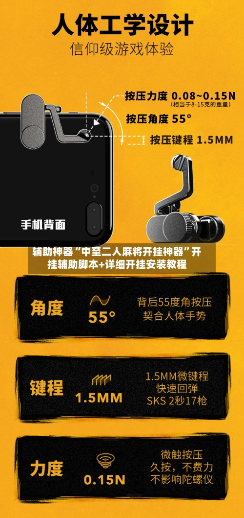 辅助神器“中至二人麻将开挂神器”开挂辅助脚本+详细开挂安装教程-第2张图片