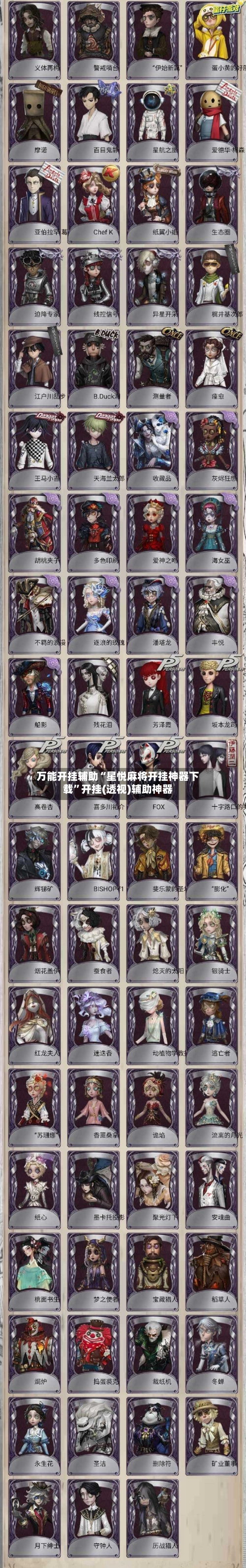 万能开挂辅助“星悦麻将开挂神器下载	”开挂(透视)辅助神器-第2张图片