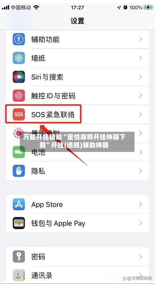 万能开挂辅助“星悦麻将开挂神器下载”开挂(透视)辅助神器-第3张图片