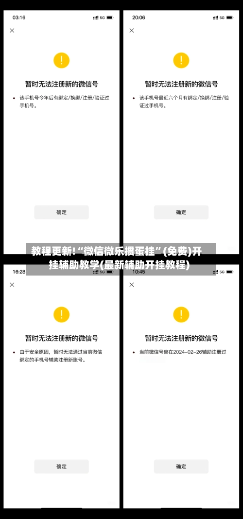 教程更新!“微信微乐掼蛋挂”(免费)开挂辅助教学(最新辅助开挂教程)-第2张图片