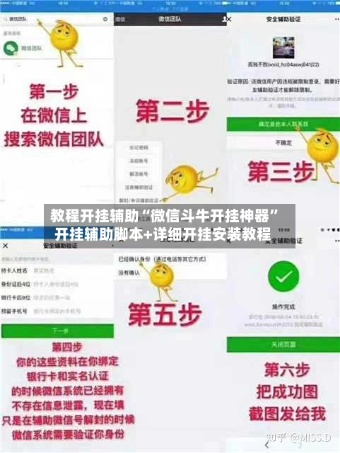 教程开挂辅助“微信斗牛开挂神器”开挂辅助脚本+详细开挂安装教程-第2张图片
