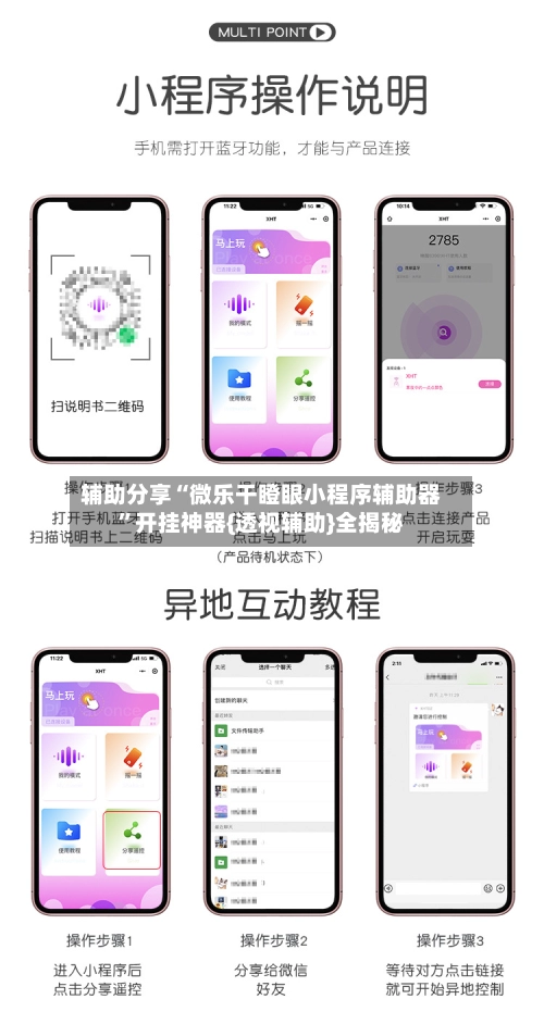 辅助分享“微乐干瞪眼小程序辅助器”开挂神器{透视辅助}全揭秘