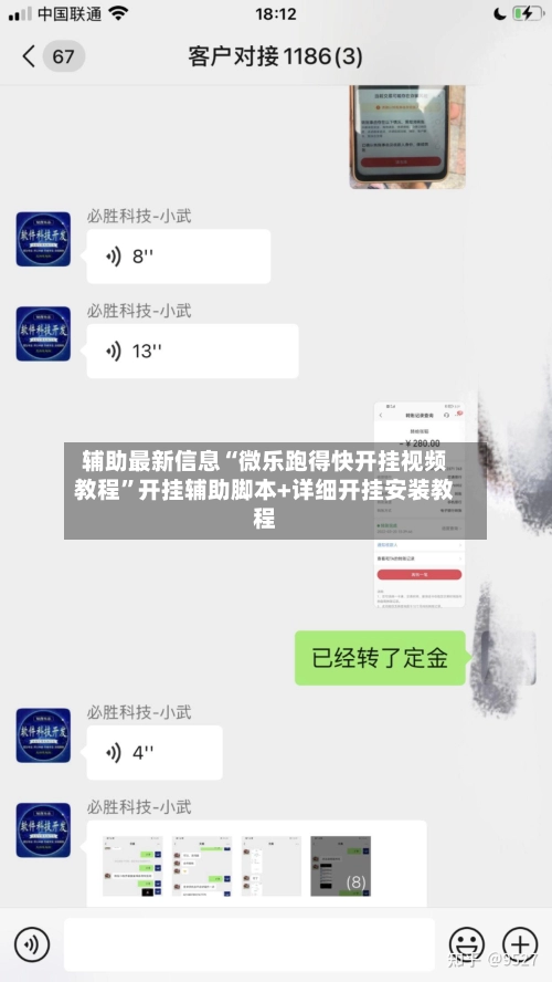 辅助最新信息“微乐跑得快开挂视频教程”开挂辅助脚本+详细开挂安装教程-第2张图片