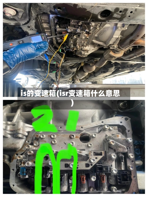is的变速箱(isr变速箱什么意思)-第2张图片