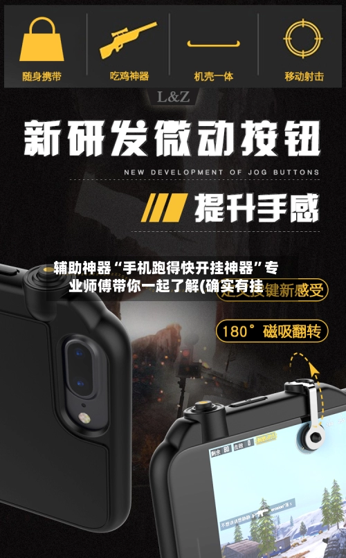 辅助神器“手机跑得快开挂神器”专业师傅带你一起了解(确实有挂-第2张图片