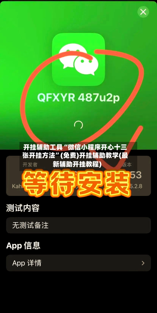 开挂辅助工具“微信小程序开心十三张开挂方法”(免费)开挂辅助教学(最新辅助开挂教程)-第2张图片