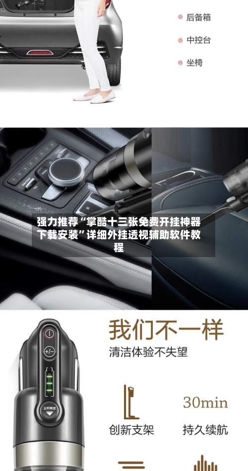强力推荐“掌酷十三张免费开挂神器下载安装	”详细外挂透视辅助软件教程-第2张图片
