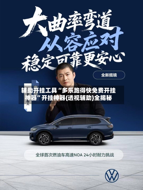 辅助开挂工具“多乐跑得快免费开挂神器”开挂神器{透视辅助}全揭秘-第2张图片