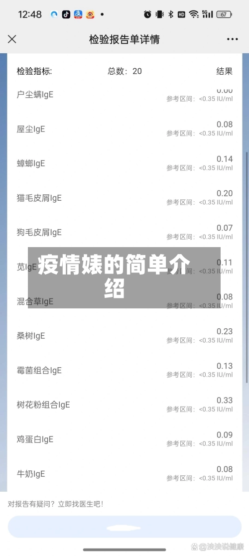 疫情婊的简单介绍
