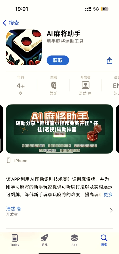辅助分享“赣牌圈小程序免费开挂”开挂(透视)辅助神器-第2张图片