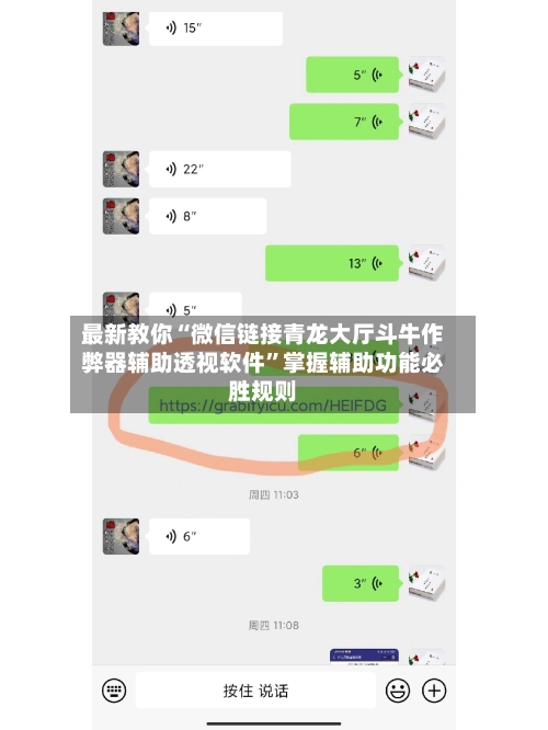 最新教你“微信链接青龙大厅斗牛作弊器辅助透视软件”掌握辅助功能必胜规则-第2张图片