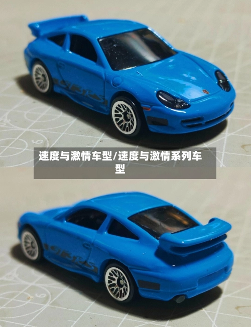 速度与激情车型/速度与激情系列车型-第2张图片