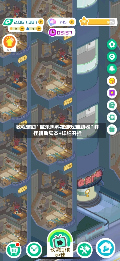 教程辅助“微乐黑科技游戏辅助器”开挂辅助脚本+详细开挂-第2张图片