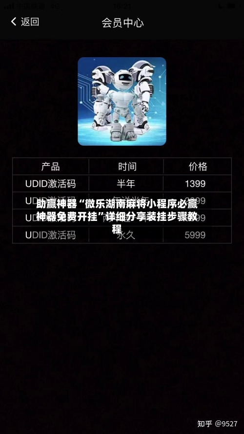 助赢神器“微乐湖南麻将小程序必赢神器免费开挂	”详细分享装挂步骤教程-第2张图片