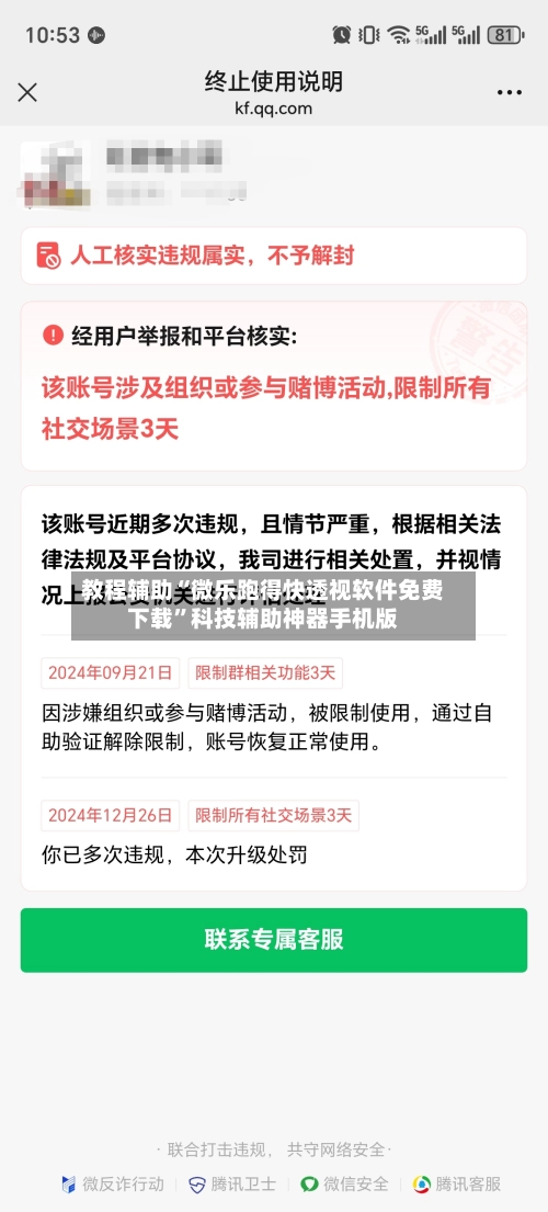 教程辅助“微乐跑得快透视软件免费下载”科技辅助神器手机版