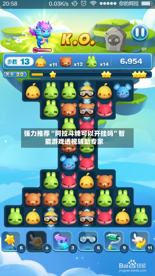 强力推荐“阿拉斗牌可以开挂吗”智能游戏透视辅助专家
