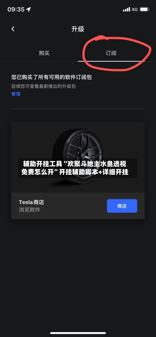 辅助开挂工具“欢聚斗地主水鱼透视免费怎么开”开挂辅助脚本+详细开挂