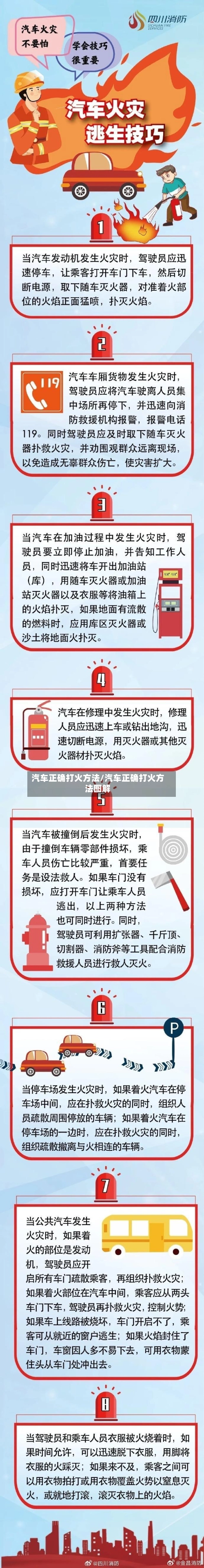 汽车正确打火方法/汽车正确打火方法图解