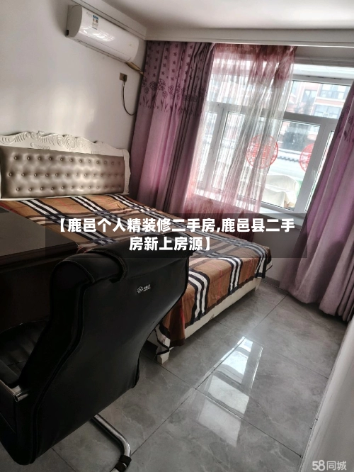 【鹿邑个人精装修二手房,鹿邑县二手房新上房源】-第2张图片